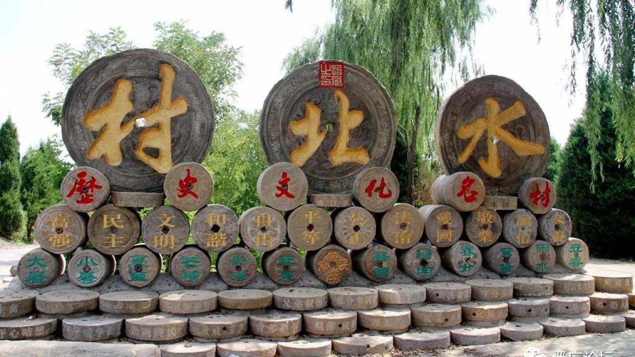 水北文化旅游節(jié)