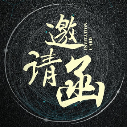 共創共贏·眼科醫師創業論壇