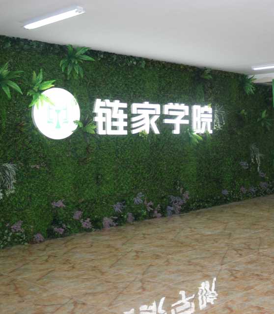 南京鏈家02期租賃銜接訓