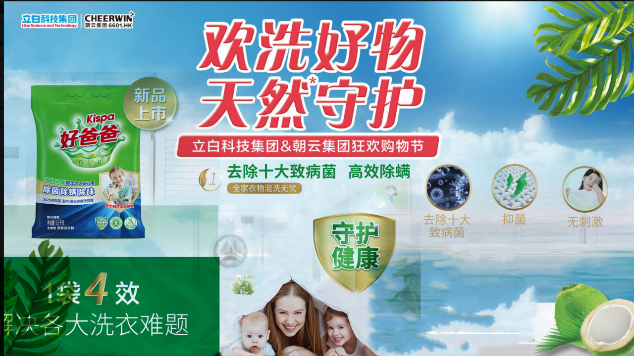 萬佳超市五一獻禮