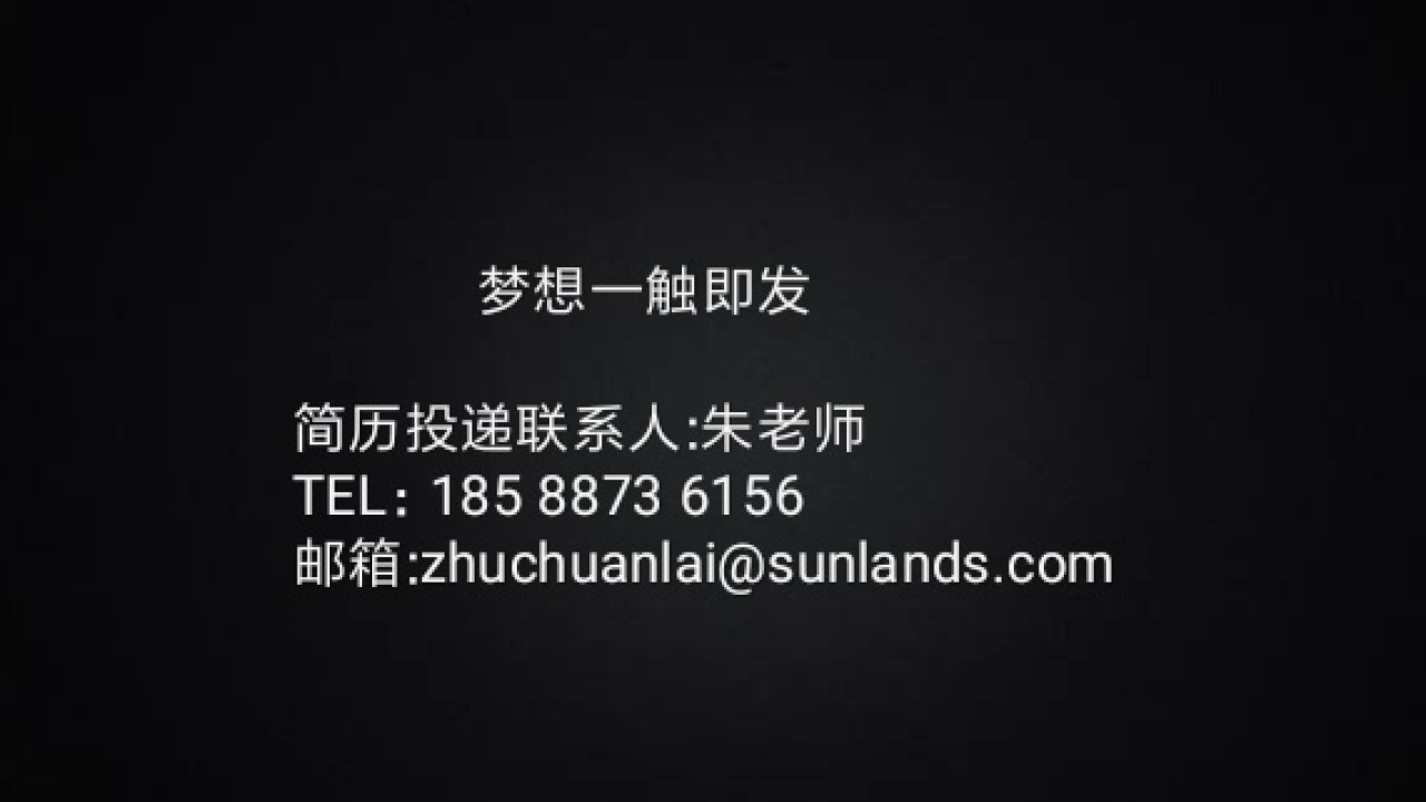 武漢尚德在線教育機構宣傳