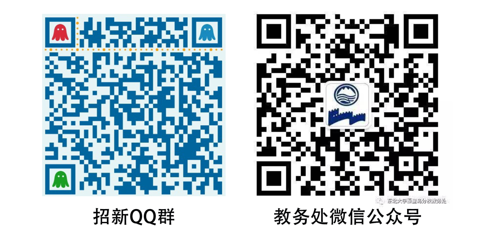 校教學信息中心招干事啦！