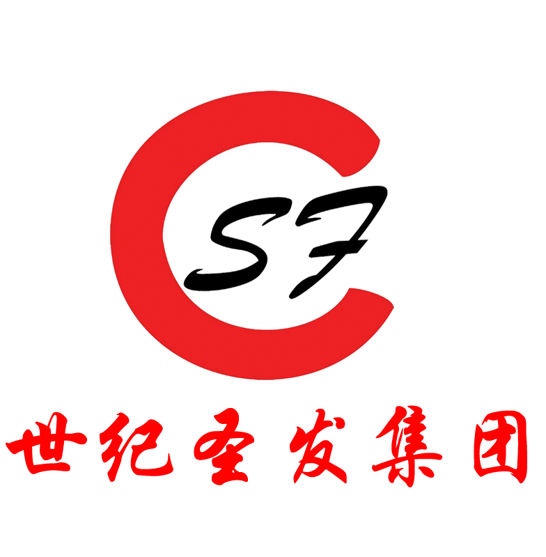 世纪圣发集团招聘