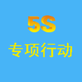 光躍科技食堂衛生專項整頓行動