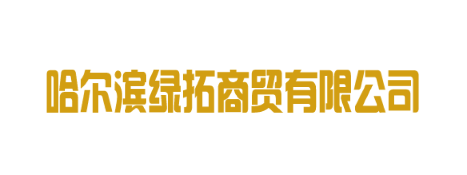 綠如意