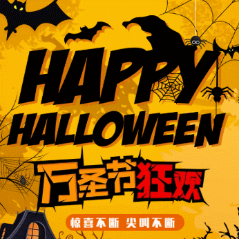萬圣節(jié)驚魂狂歡夜酒吧派對(duì)/夜店派對(duì)/活動(dòng)宣傳/邀請(qǐng)函