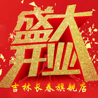 特美聲集團(tuán)   吉林省長春特美聲旗艦店盛大開業(yè)現(xiàn)場版