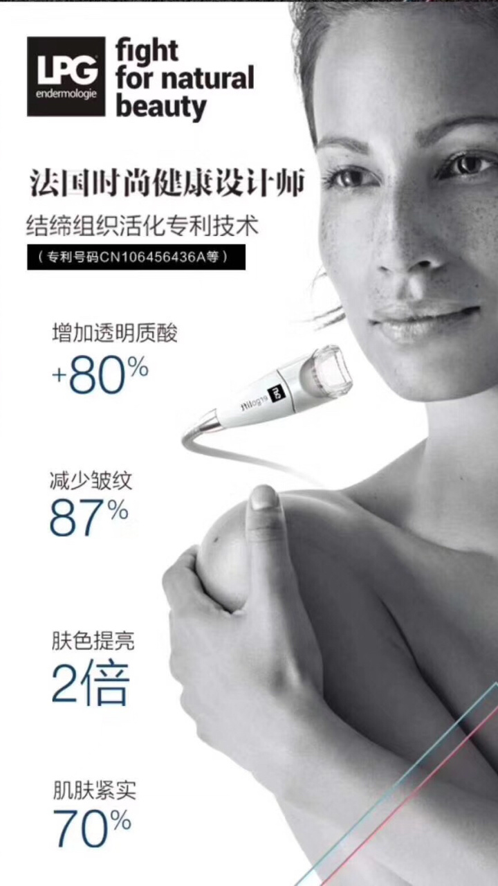 璟樂健康LPG