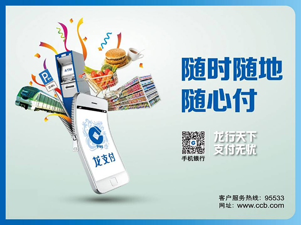 龙支付购物立减三十!