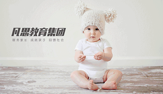 凡思教育赣榆校区-第一届波动速读汇报会邀请函