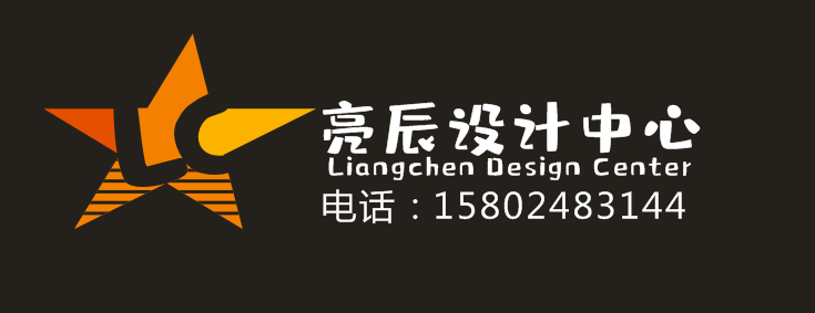 亮辰设计开启线上服务