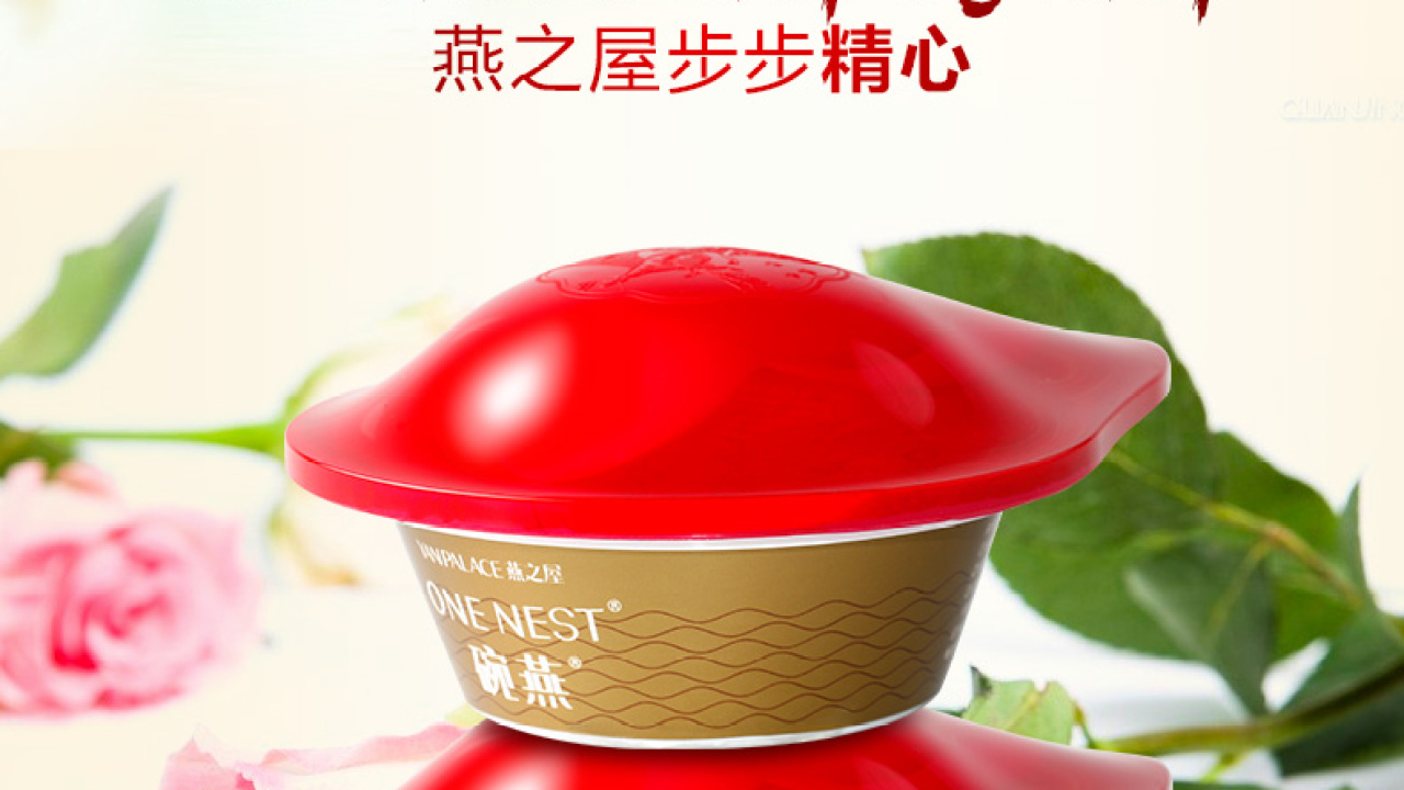 燕之屋碗燕