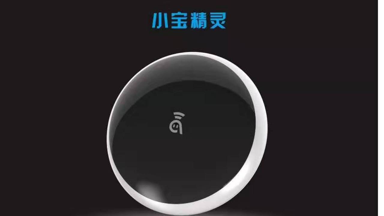 全语音智能家居，深圳阿凡达智控，国家高新技术企业 ，深圳高新技术企业