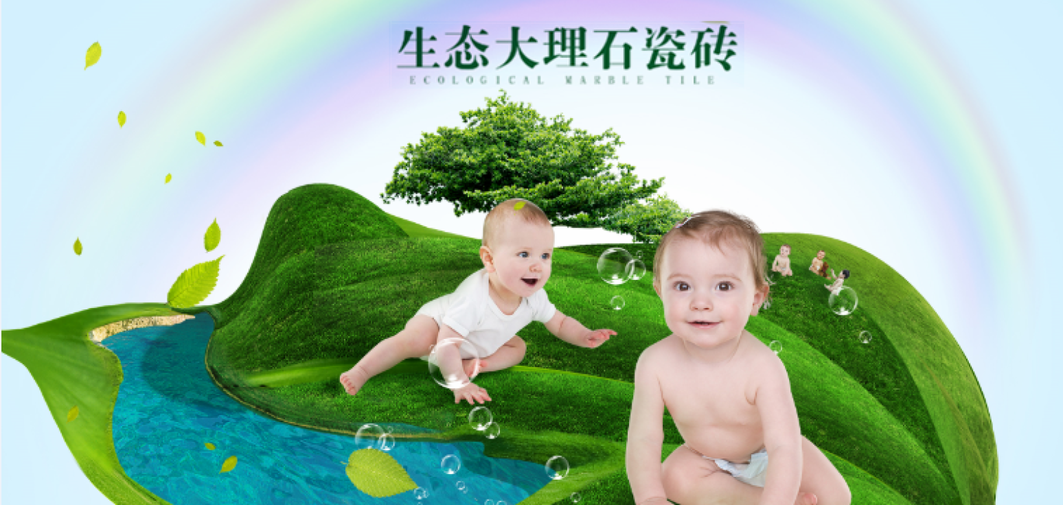 红帆船大理石瓷砖