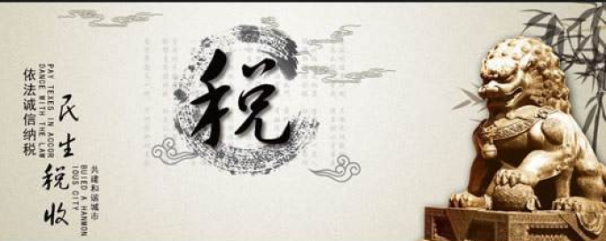 第一稽查局2018稅收宣傳月