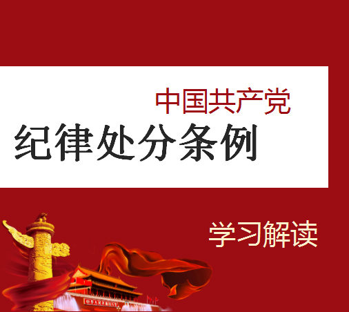 信息化建設(shè)支持部黨支部宣傳第二期