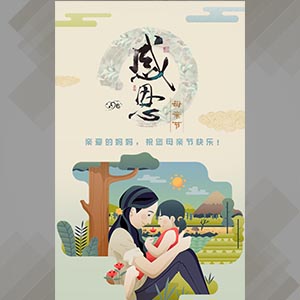 母亲节纪念相册祝福时光的礼物