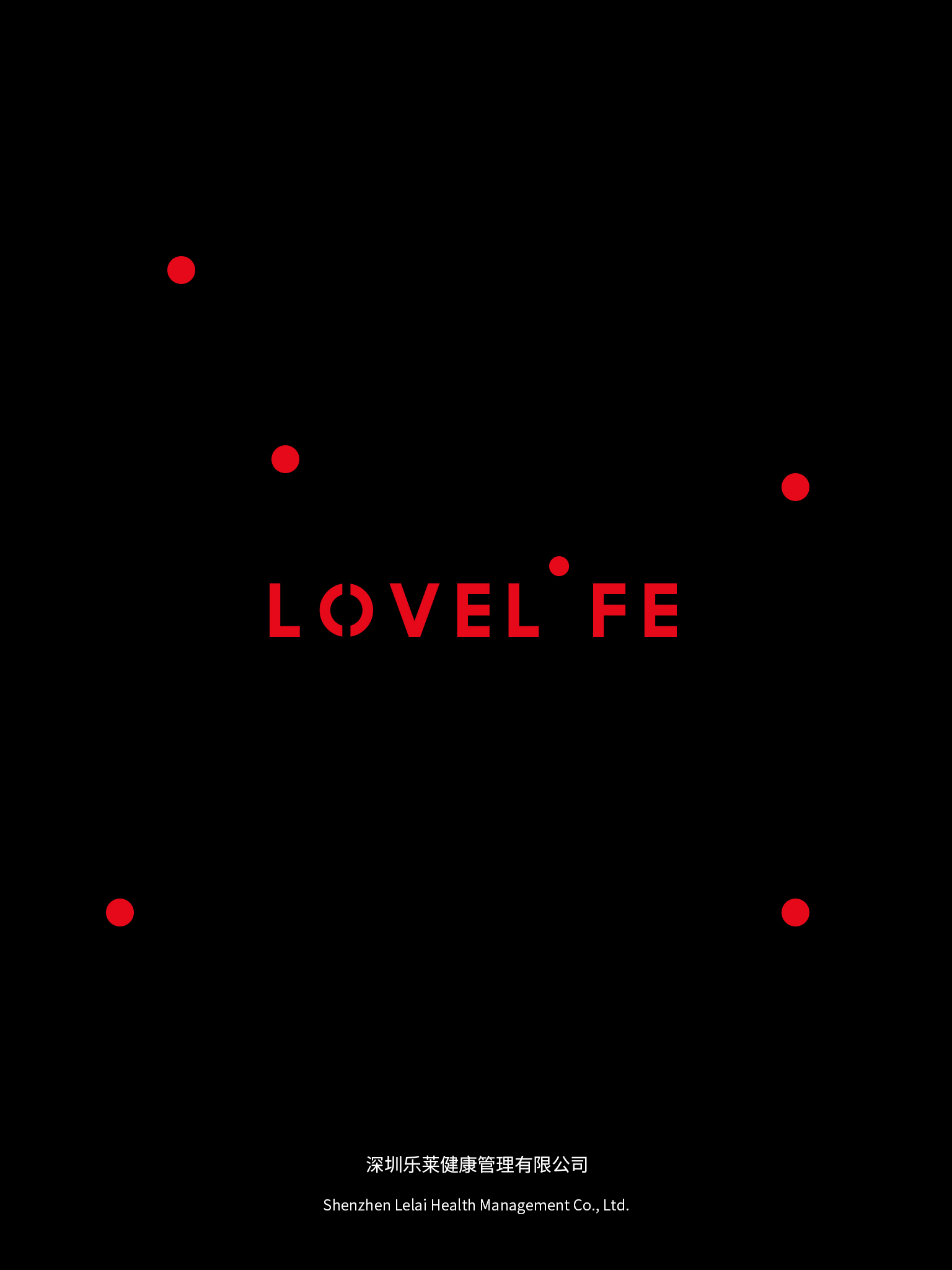 乐莱，唤醒计划