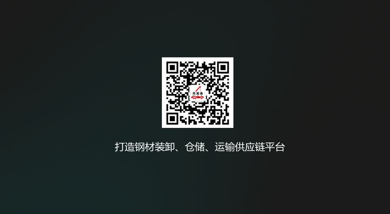 广州钢云联物流管理有限公司