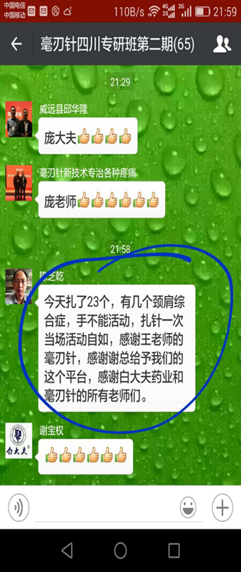 他用毫刃针一年赚了30多万!(四川)