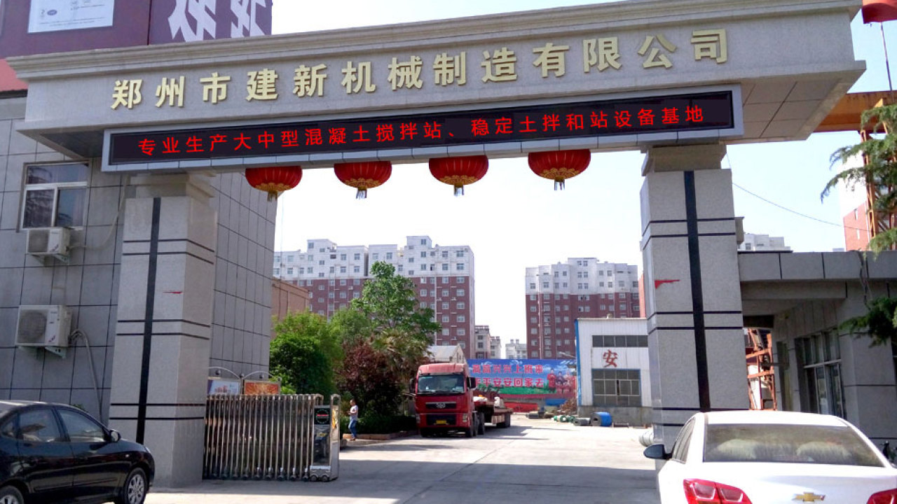 鄭州建新機械制造有限公司