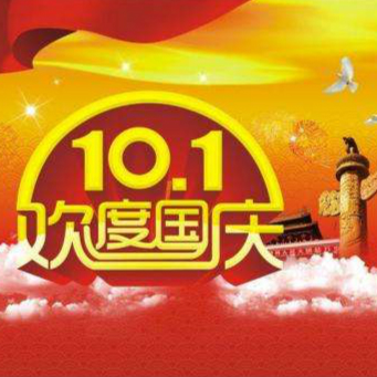 {{微信昵稱}}和北京金融街一起祝賀祖國(guó)母親生日快樂(lè)~