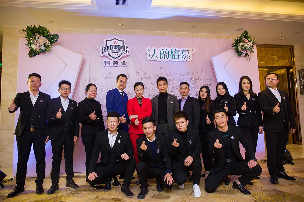 中国创业女神精英会