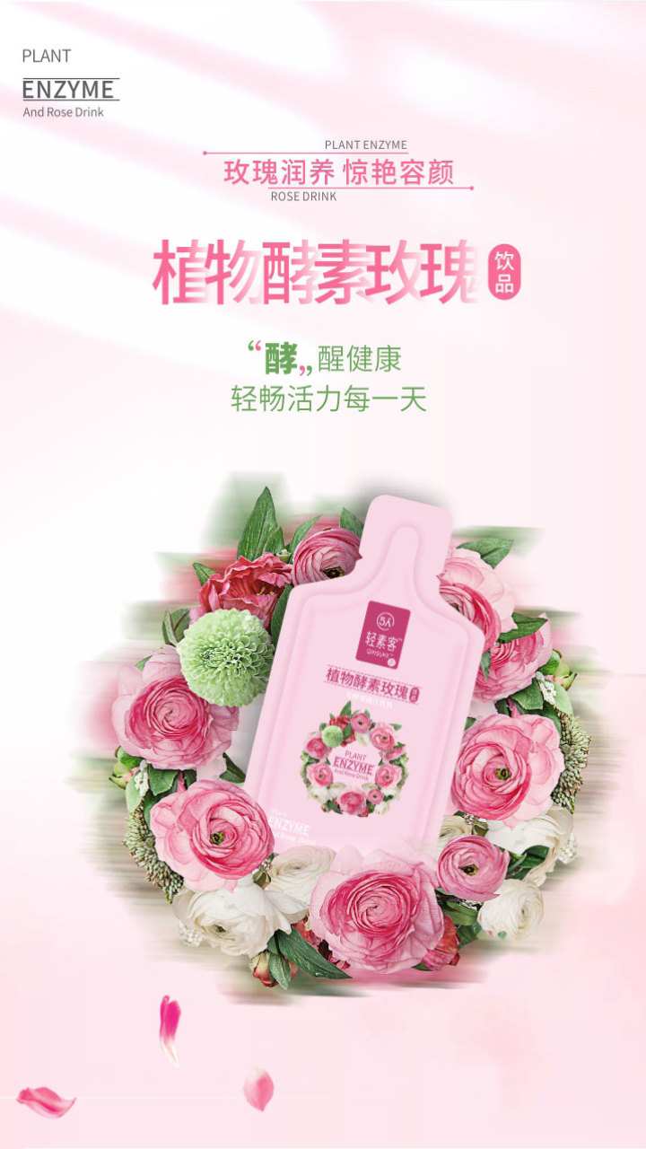玫瑰4