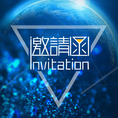 B2C東北區(qū)蒙晉誠信委會(huì)議