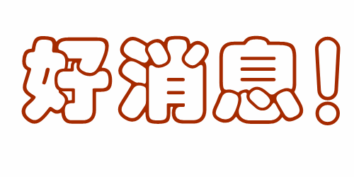 图腾铂雅酒店夏季新品特惠