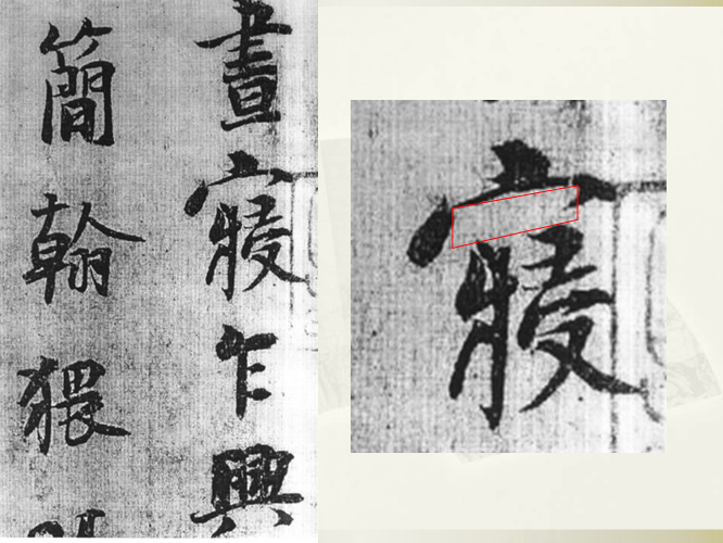 趣学书法邀请函