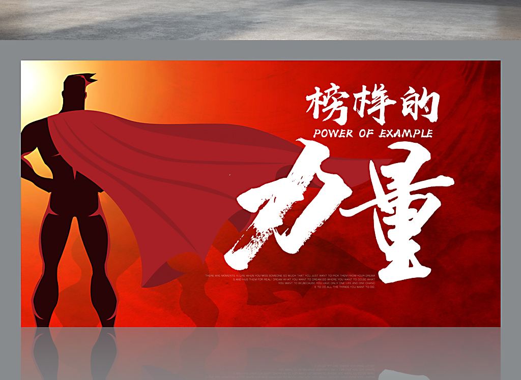 樹立先鋒榜樣，學習優(yōu)秀經驗