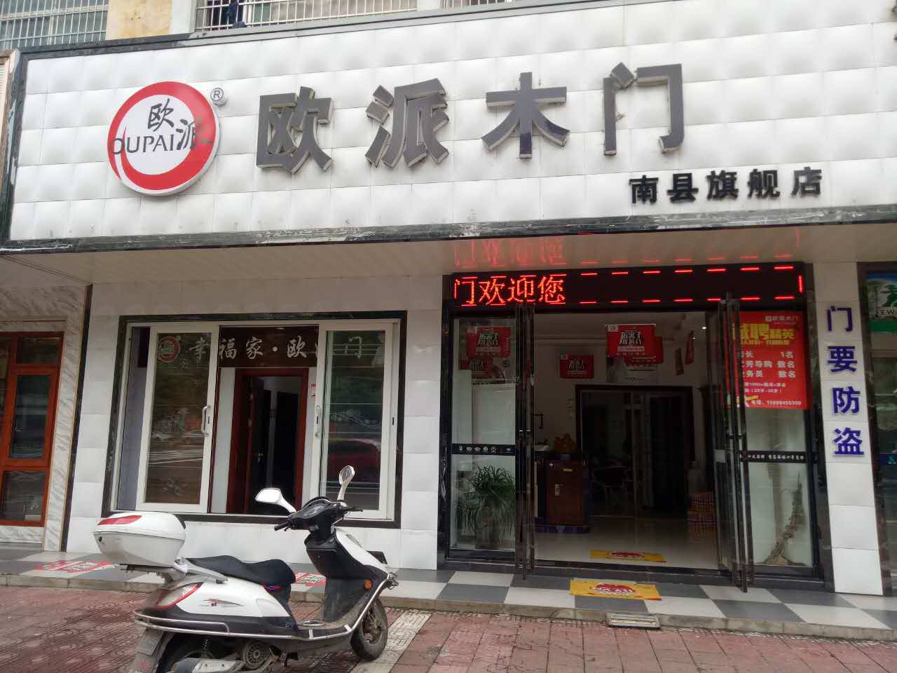 乐/瓷石背景 地址:兴盛东路 1003号 消费补贴100% 吉豆 积分 欧派木门