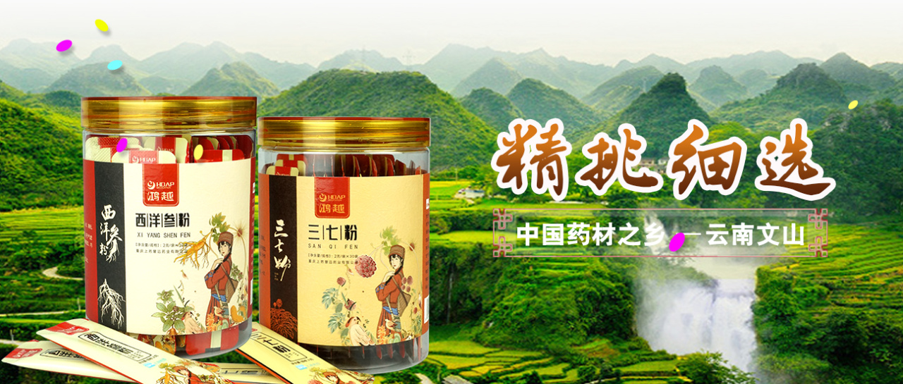 只做讓老百姓都吃得起的滋補(bǔ)品！