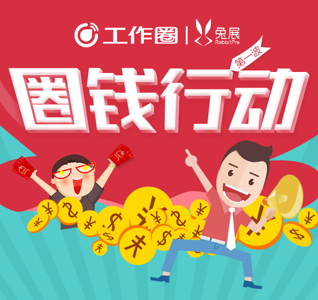 微留學(xué)分享會項目介紹