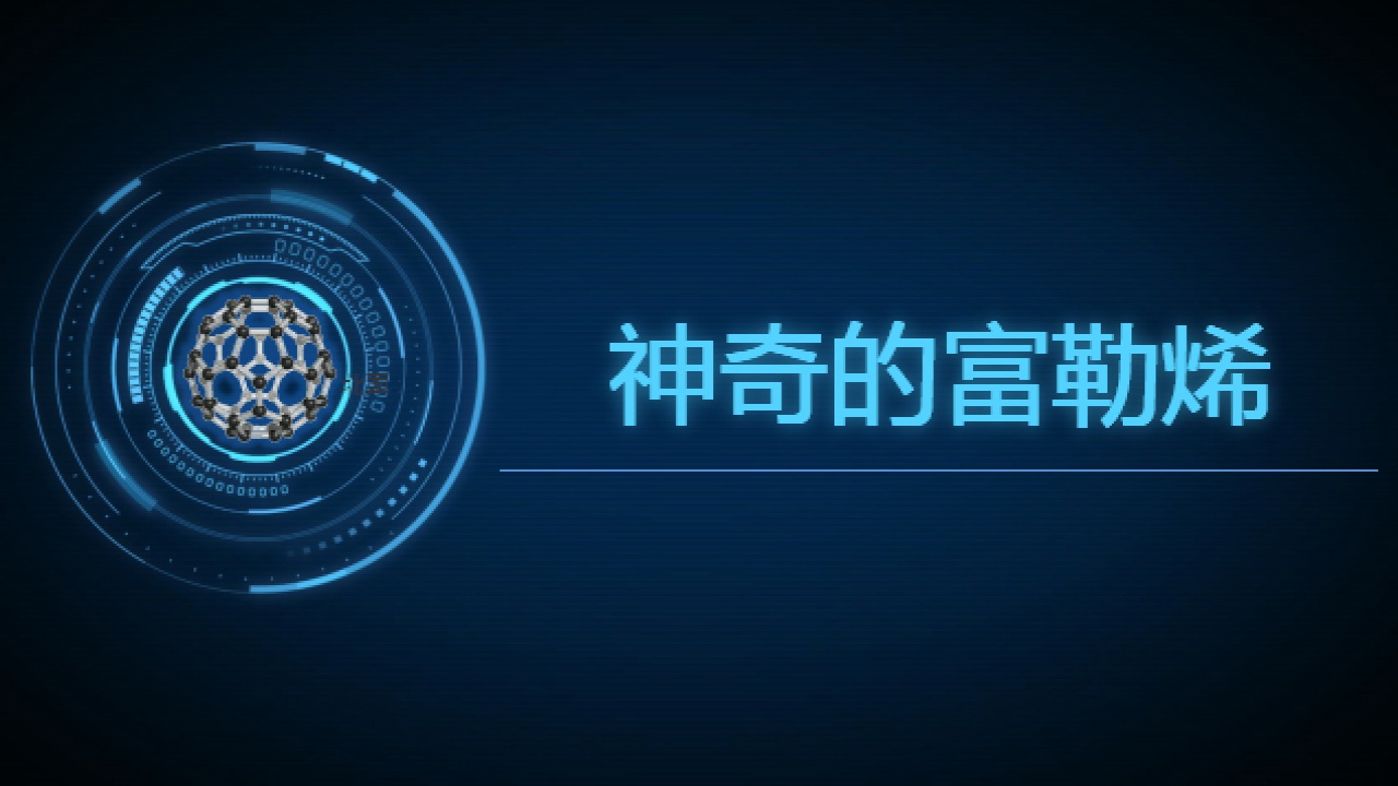 富勒烯潤滑油，五一節回饋