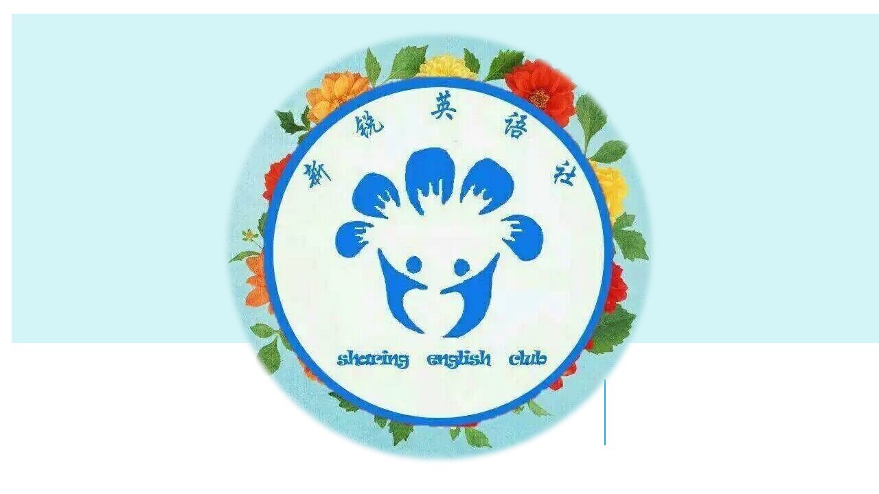 河北工业大学新锐英语社