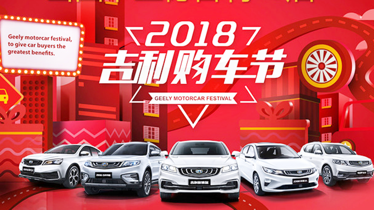 2018年購車節(jié)