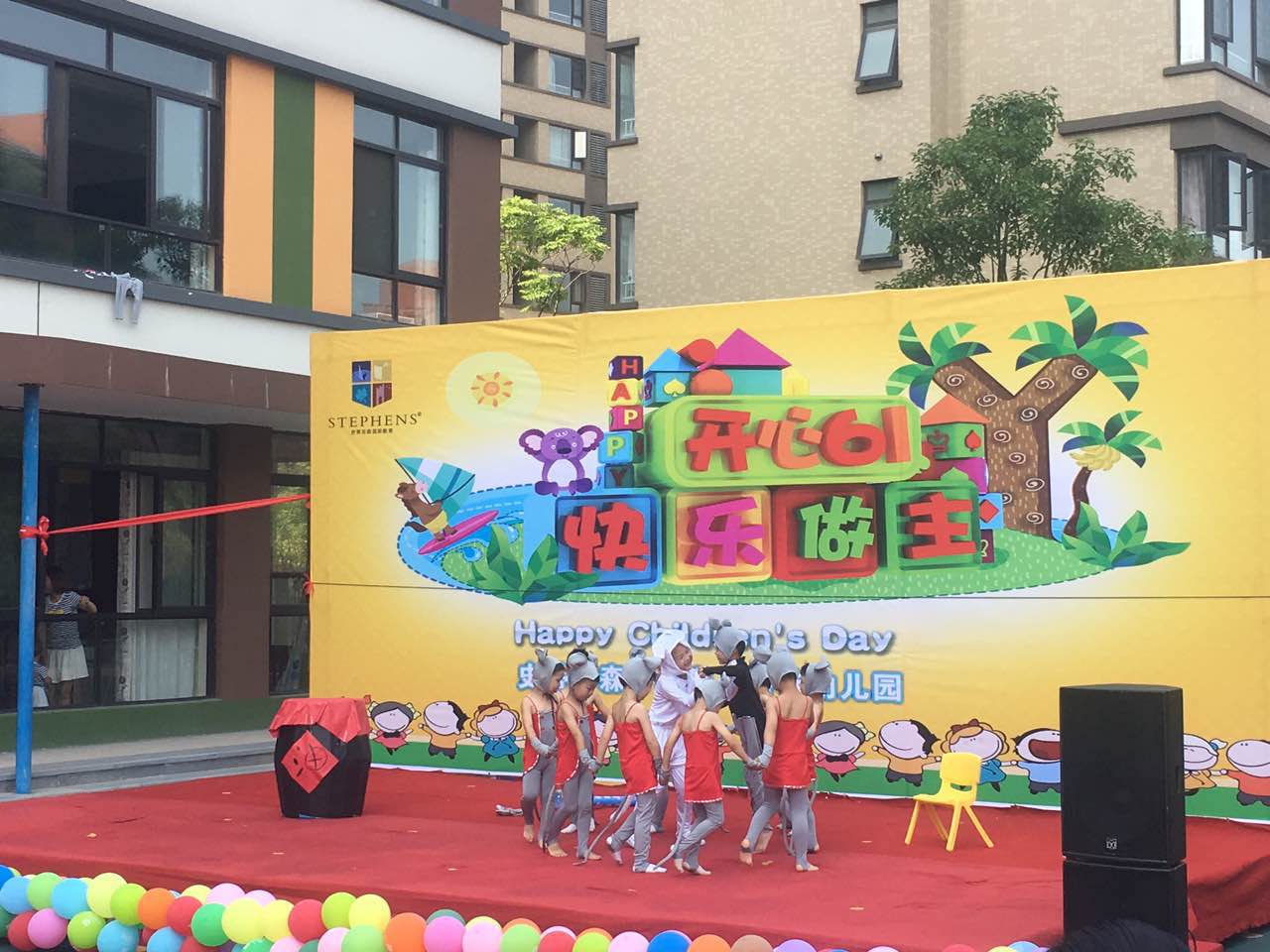 史蒂芬森海上格特幼儿园祝"六一儿童节快乐"