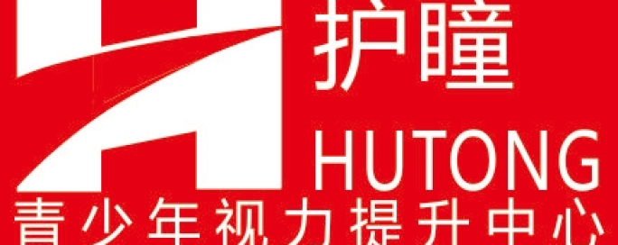 護瞳青少年視力提升中心