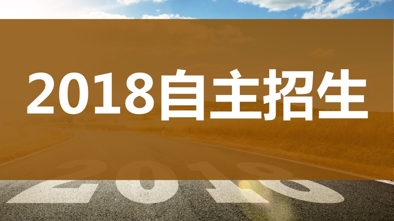 重磅！2018綜合能力提升特訓營