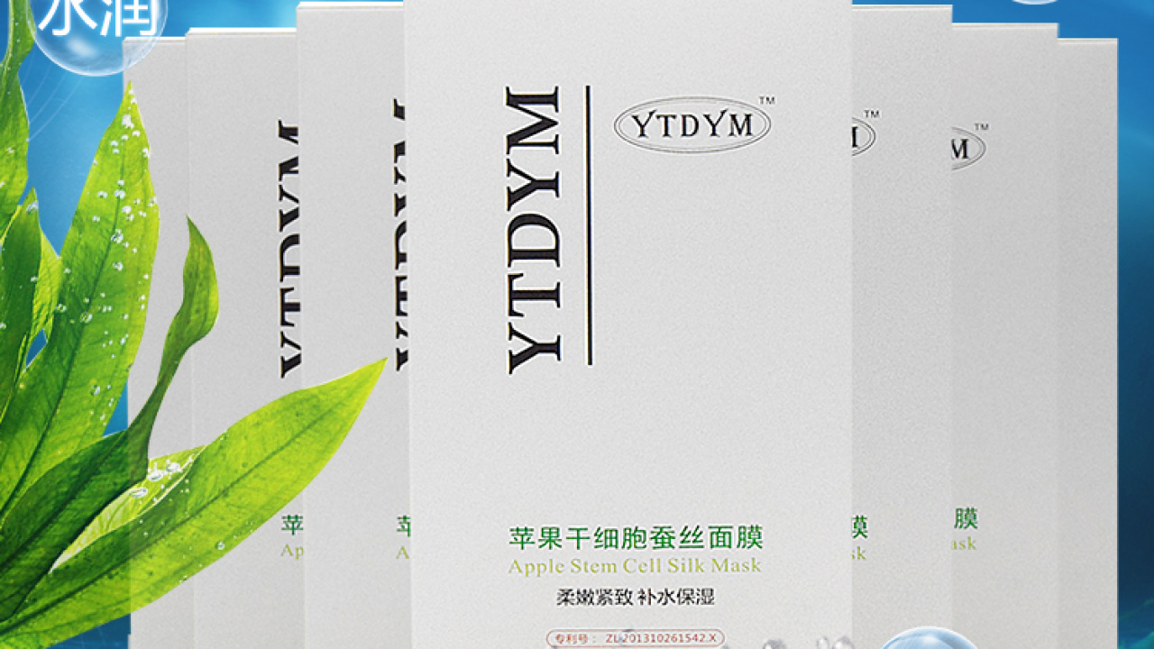 蘋果干細胞面膜