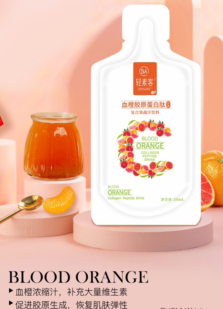 血橙2