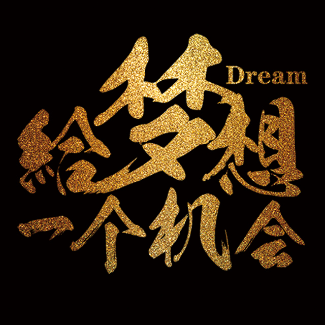 福美置業招聘精英