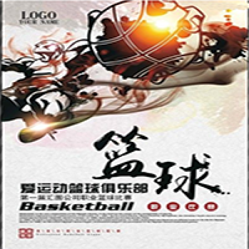“前海翼聯杯”第三屆智能穿戴行業籃球聯賽