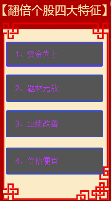 学习盛宴/翻倍牛股等你来/2018