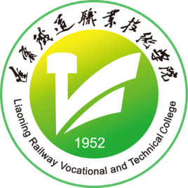 辽宁铁道职业技术学院