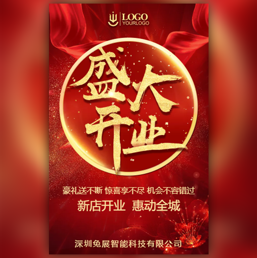 黄风湿集团—攀枝花米易阳光康养中心开业邀请您!