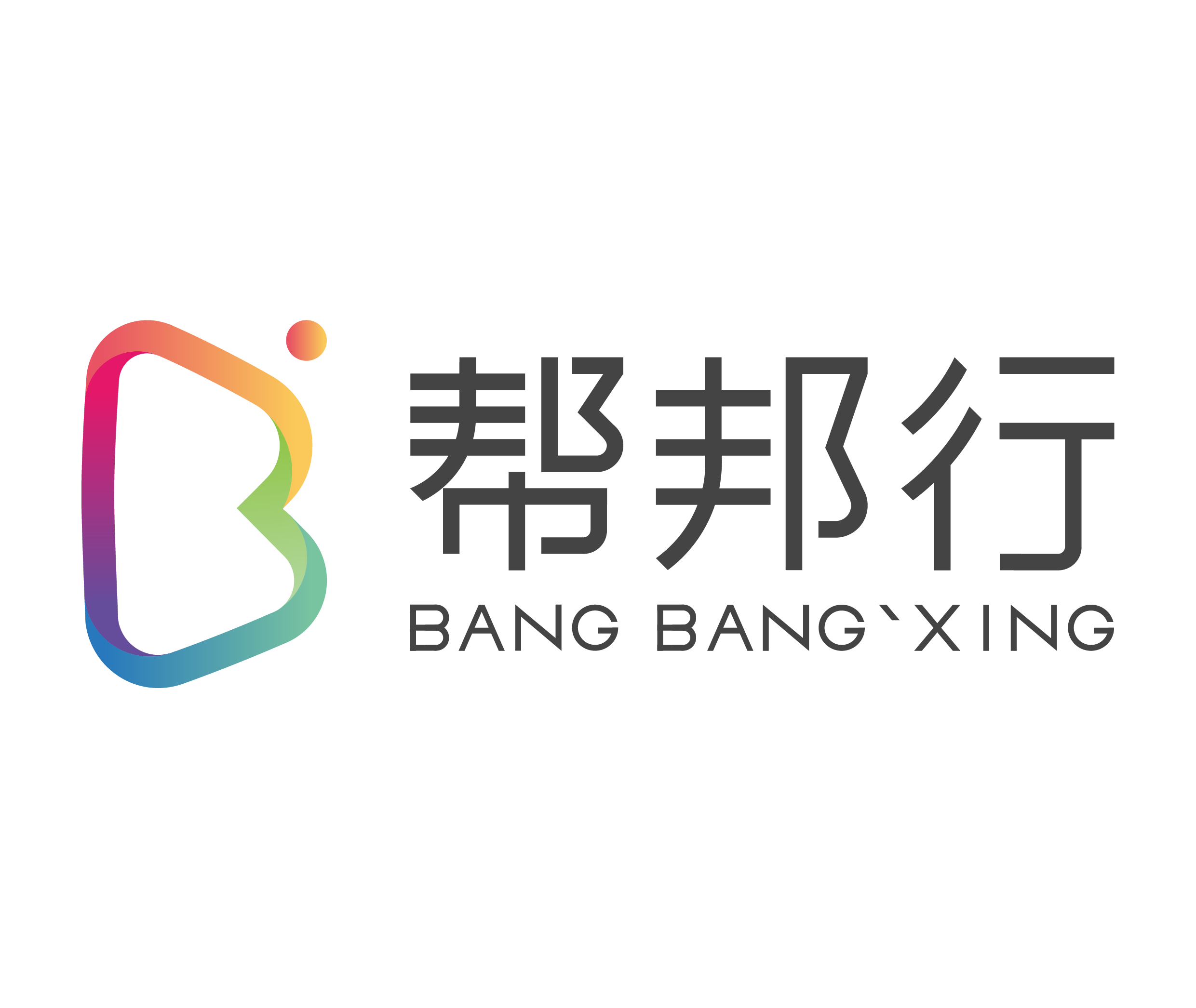 幫邦行：正規網約出行平臺