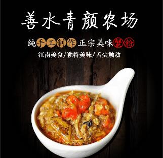 蟹粉垂涎三尺的江南美食—善水青颜农场
